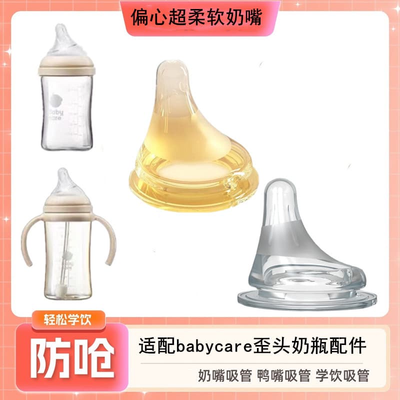 Adequado para babycare acessórios para mamadeira de bebê recém-nascido chupeta bico de pato bola de gravidade 0-6 meses 