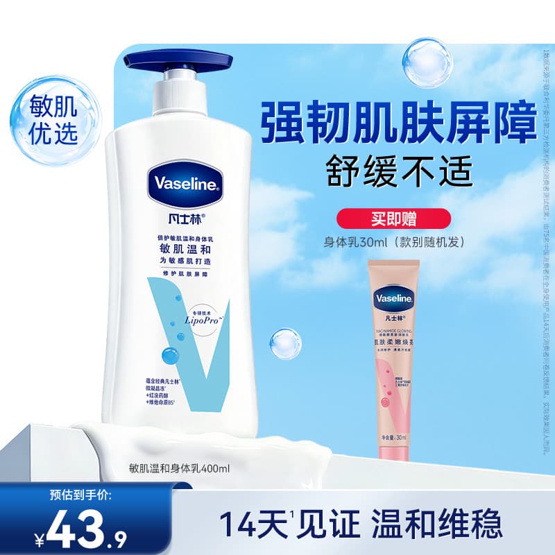 Vaselina reparação de pele sensível loção corporal sem fragrância hidratante suave hidratante loção corporal primavera v