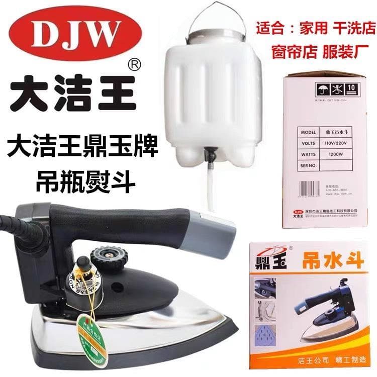 Dajiewang Dingyu garrafa suspensa ferro a vapor loja de limpeza a seco loja de roupas Industrial doméstico ferro de aque