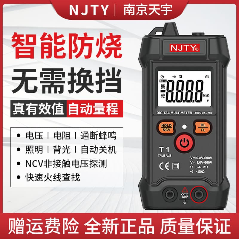 Tianyu T1 Multímetro Digital Totalmente Inteligente Sem Mudança Pequeno Mini Multímetro Totalmente Automático Reparação 