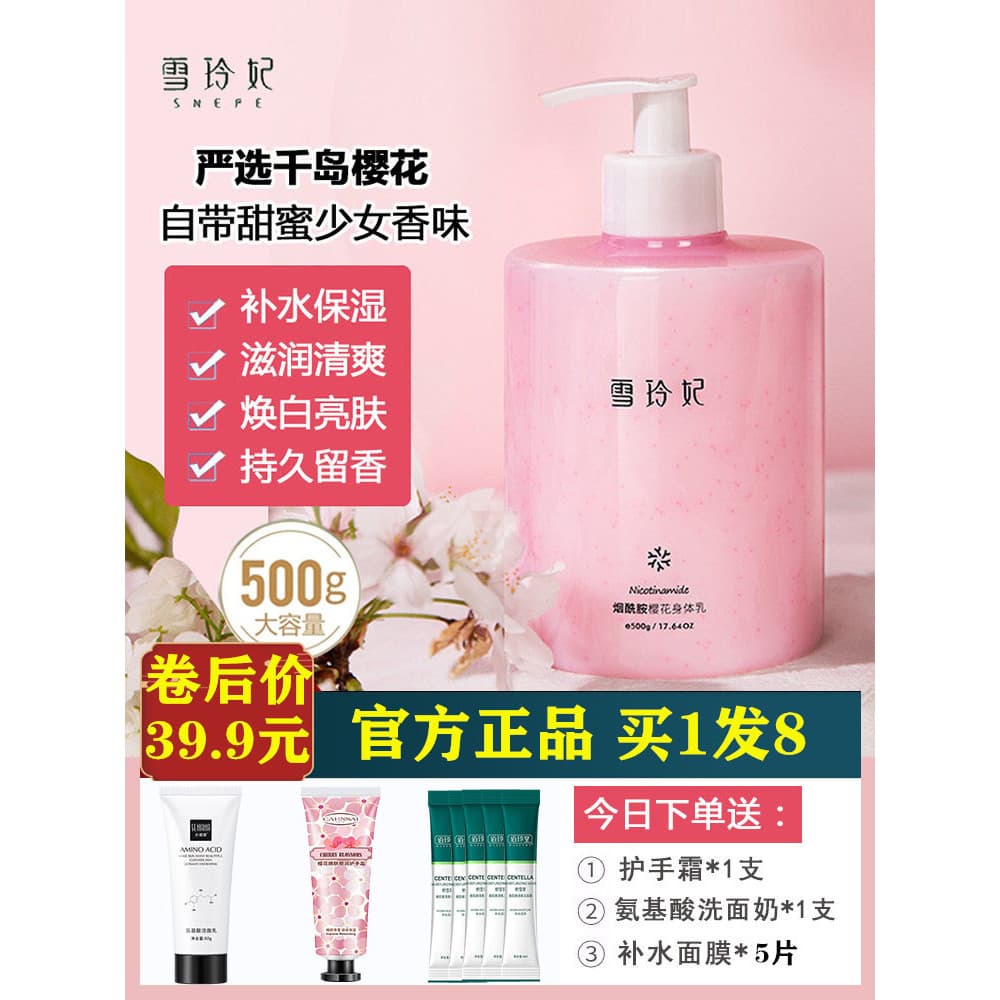 Xue Lingfei Niacinamida Loção Corporal Mulheres Hidratante Hidratante Outono Inverno Hidratante Fragrância de Longa Dura