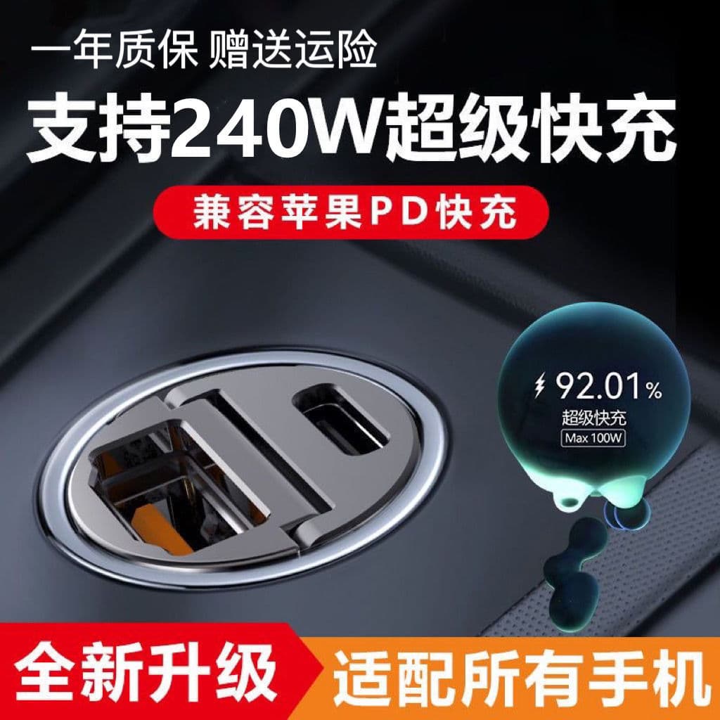 Carregador de carro Real 240W 66W Carga Super rápida 12-24V Universal PD25W Apple Android Carregador de carro invisível