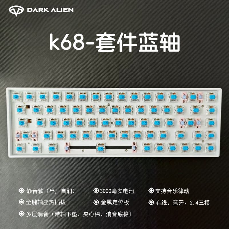 2026 novo estilo Crack 68 teclas kit posição de iluminação teclado mecânico de três modos completo chave quente Plug kit