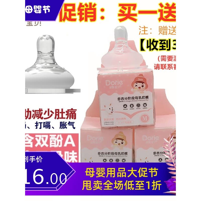 Dorje dorje bebê mamilo grande calibre mamadeira Original imitação de leite materno Silicone Anti-asfixia Super macio be