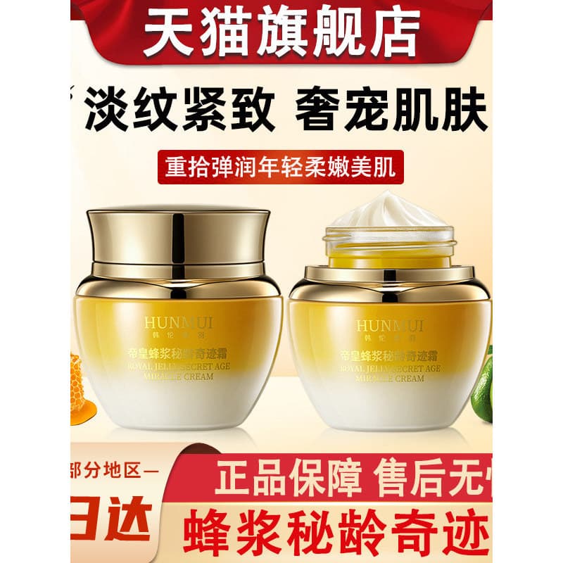 Imperador abelha geléia idade secreta milagre creme beleza real hidratante Anti-rugas endurecimento luz rugas creme ofic