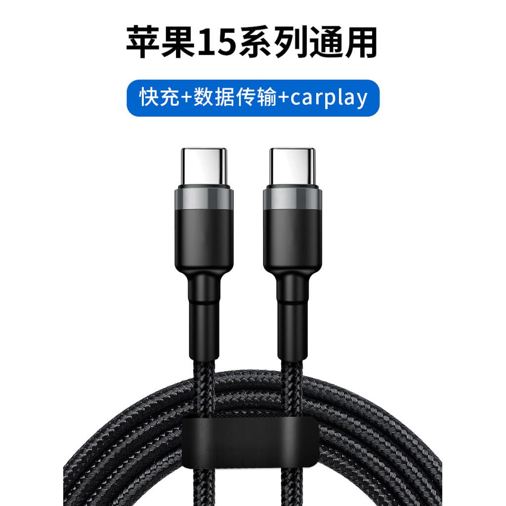 Cabo de dados duplo typec PD Carga rápida 30W Adequado para Apple iPhone15pro max Celular 16plus Carregador 20W Flash Ch