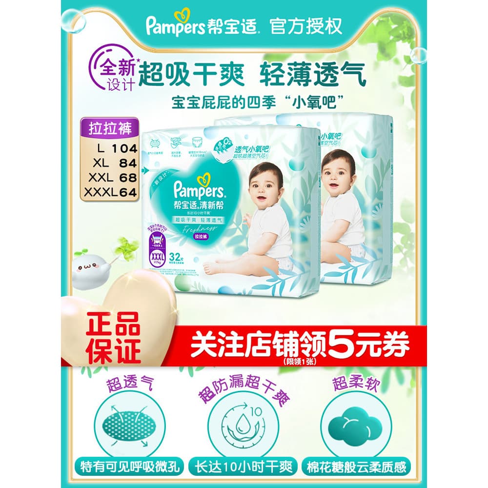 Pampers Fresh Pull-Up Pants M/L/XL/XXL/XXXXL Fraldas ultrafinas e respiráveis para bebês