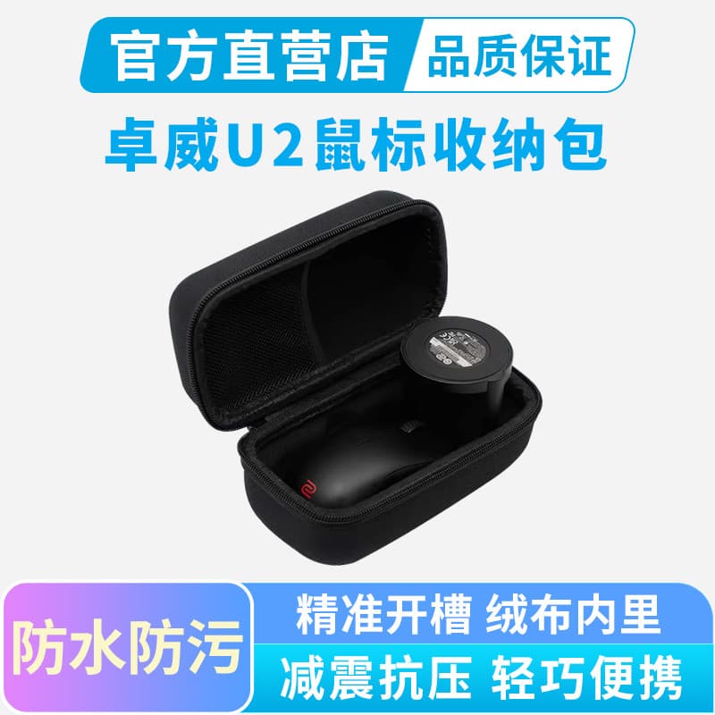 Zhuowei U2 Mouse Storage Bolsa EC2 EC3-DW Mouse sem fio Bolsa Portátil Universal Caixa de armazenamento Capa protetora p