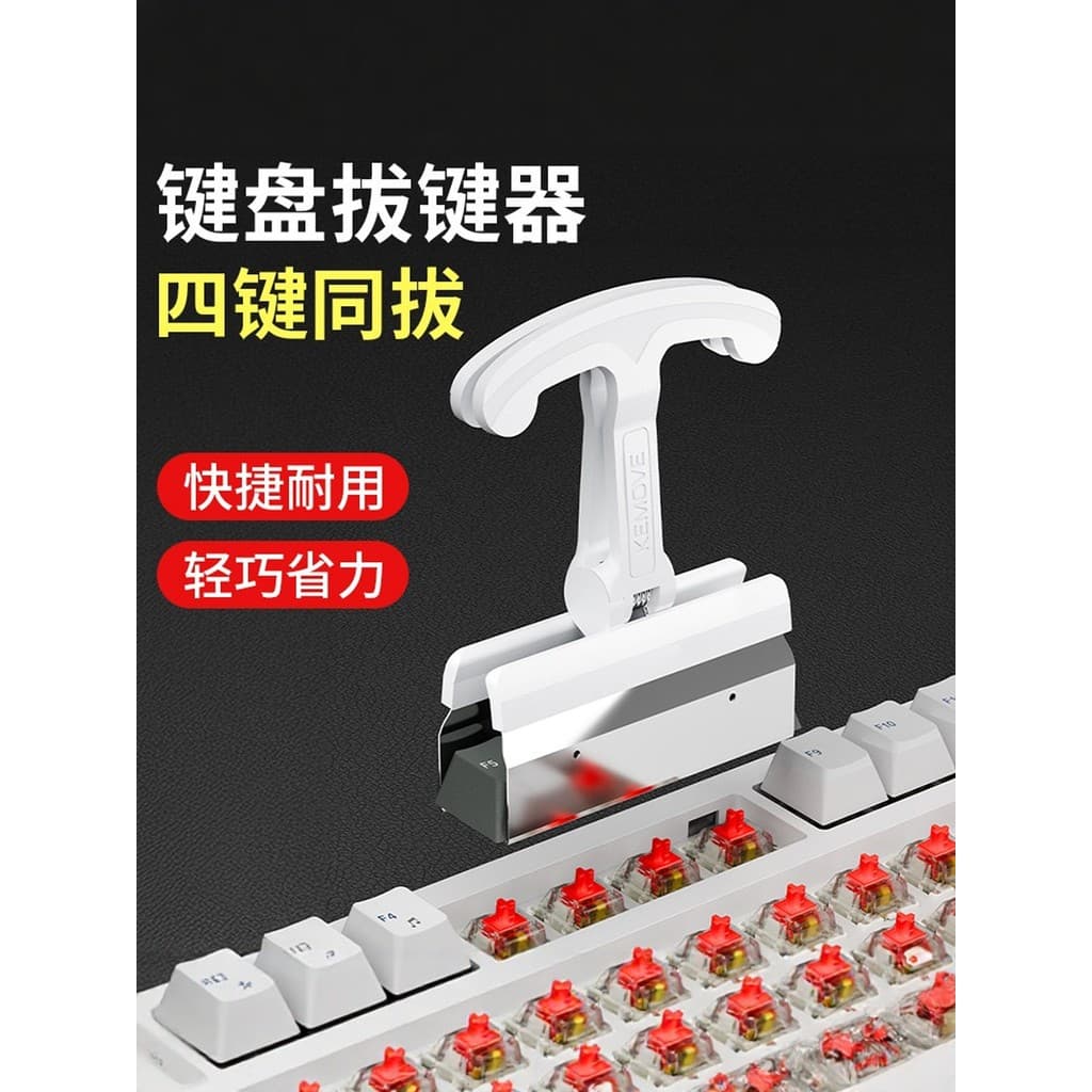 KEMOVE teclado mecânico chave extrator Keycap desmontagem ferramenta de substituição teclado Universal quatro teclas plu