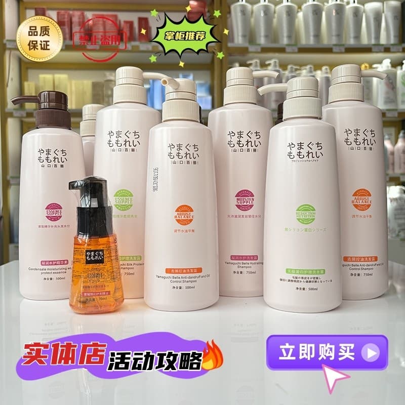 Yamaguchi Belle Shampoo Anticaspa Gel de Controle de Óleo Hidratante Cuidados com Proteínas de Seda Sujia Aihua Shampoo 