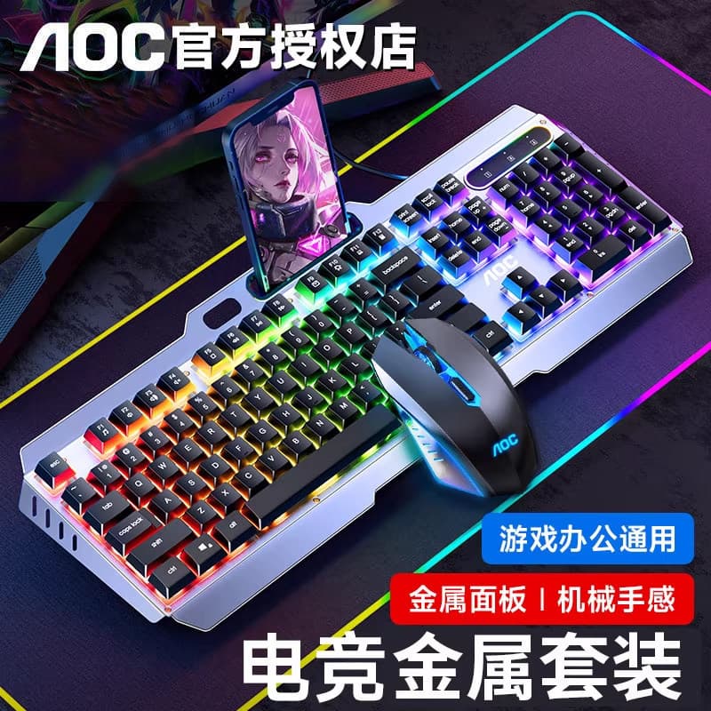 Conjunto de teclado e Mouse com fio AOC Mecânico Feel Metal Game Gaming Dedicado Desktop Computador Notebook USB20260814