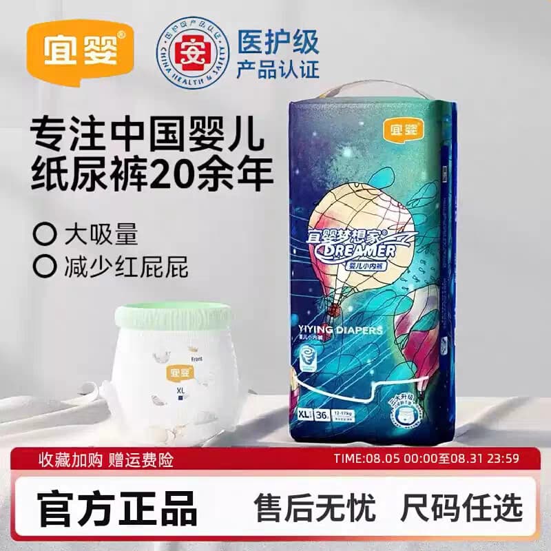 Yiying New Dreamer Fraldas Pull-up Calças Bebê Ultra-Fino Seco Fraldas para Bebês Recém-nascidos XL Fraldas