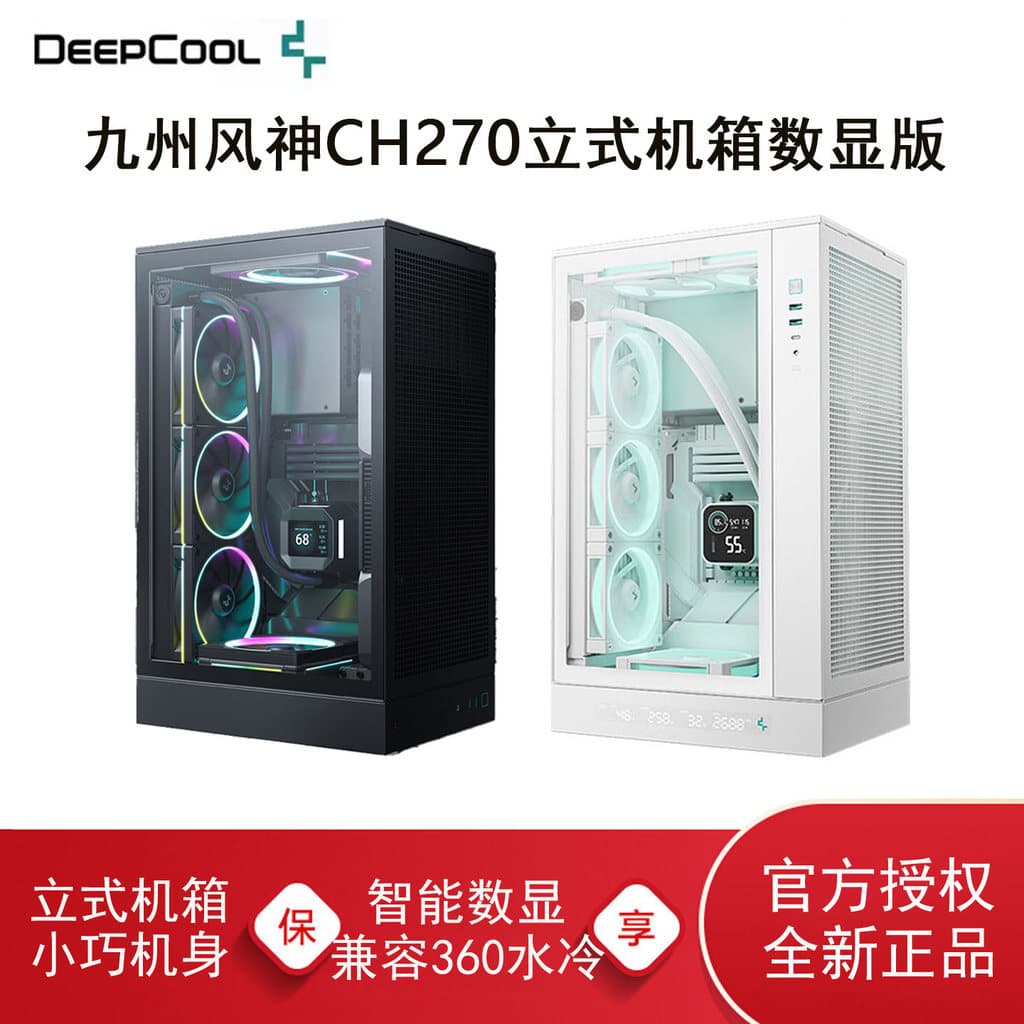 Kyushu Fengshen CH270 chassi Vertical computador Desktop Display Digital suporte matx placa-mãe 360 computador refrigera