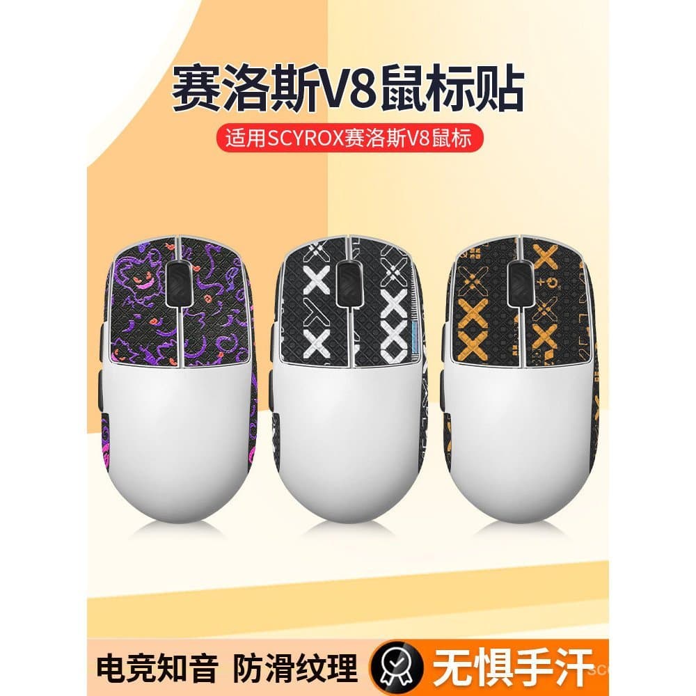 Adesivos antiderrapantes populares para mouse SCYROX V8, adesivos de competição sem fio para mouse SCYROX V8, almofadas 