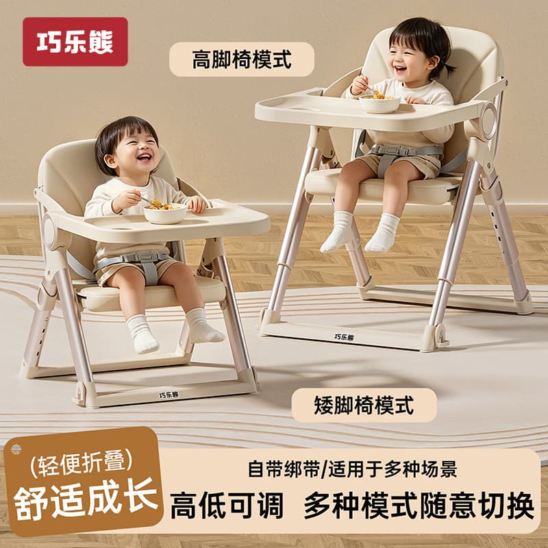 Qiaole Bear Cadeira de jantar dobrável para bebês Cadeira de alimentação leve para bebês Cadeira de jantar segura para u