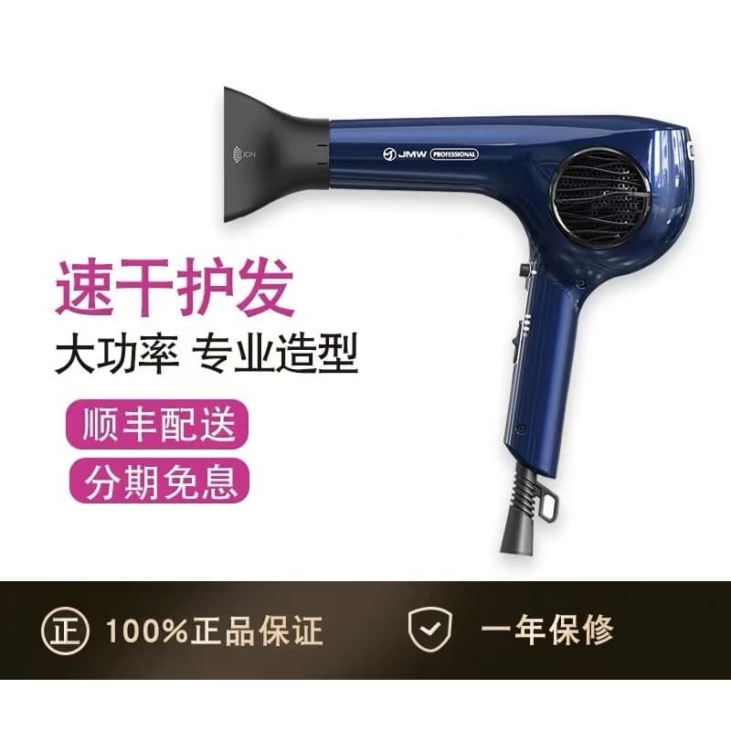 Coreia Original importado JMW secador de cabelo M7502A estilo profissional secador de cabelo muito leve íon negativo de 