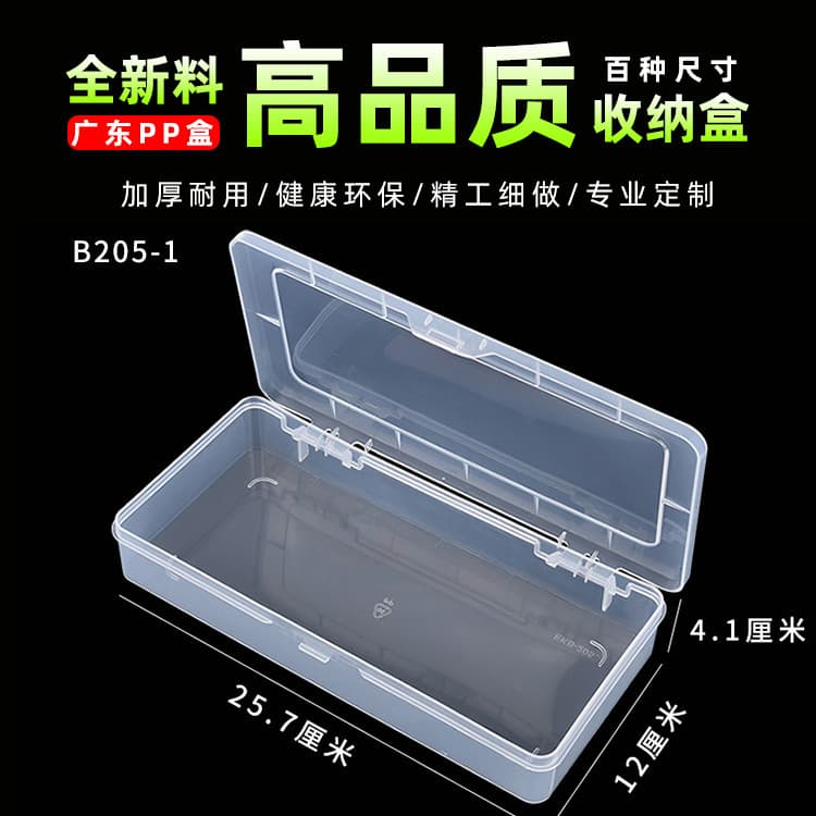 Century Good Box E205-1 Caixa de plástico Caixa de armazenamento transparente com tampa Caixa de peças de ferramentas de