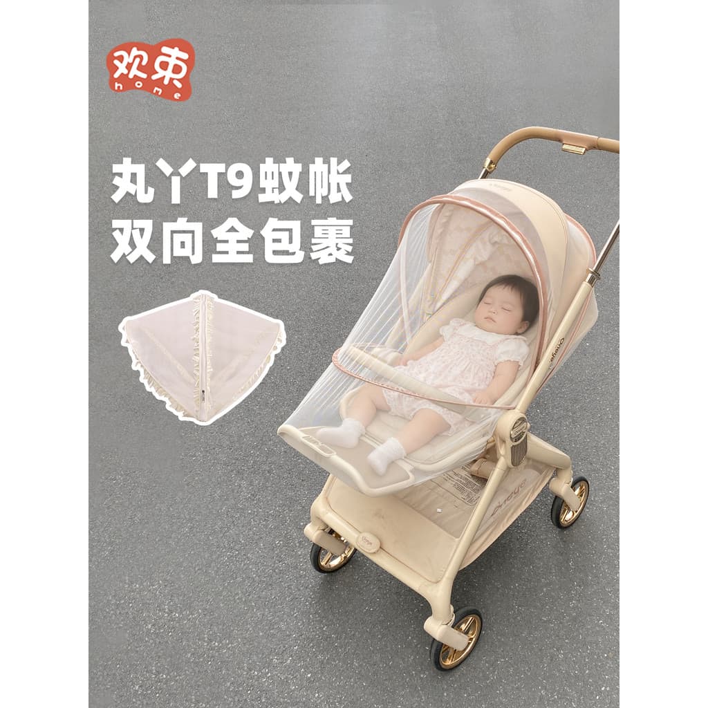 Carrinho de bebê mosquiteiro adequado para Maruya T9 bebê andando ferramenta útil verão mosquito capa carrinho de bebê f
