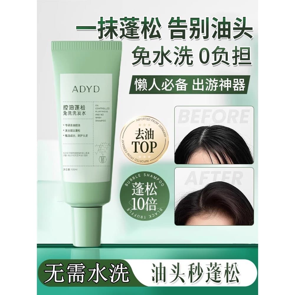 Shampoo sem enxágue, controle de óleo, absorvente de óleo fofo, hidratante, limpo, Gel de limpeza a seco, desengordurant