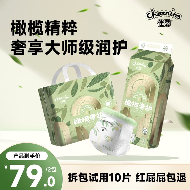 Jiaying Olive Luxury Care Fraldas macias e respiráveis ultrafinas respiráveis para bebês recém-nascidos calças Pull-Up