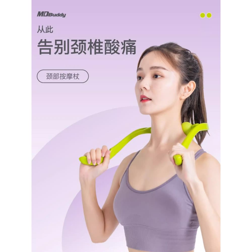 MDBuddy massagem gancho fáscia clipe pescoço coluna Cervical massageador cintura ombro Fitness relaxar rolo muscular