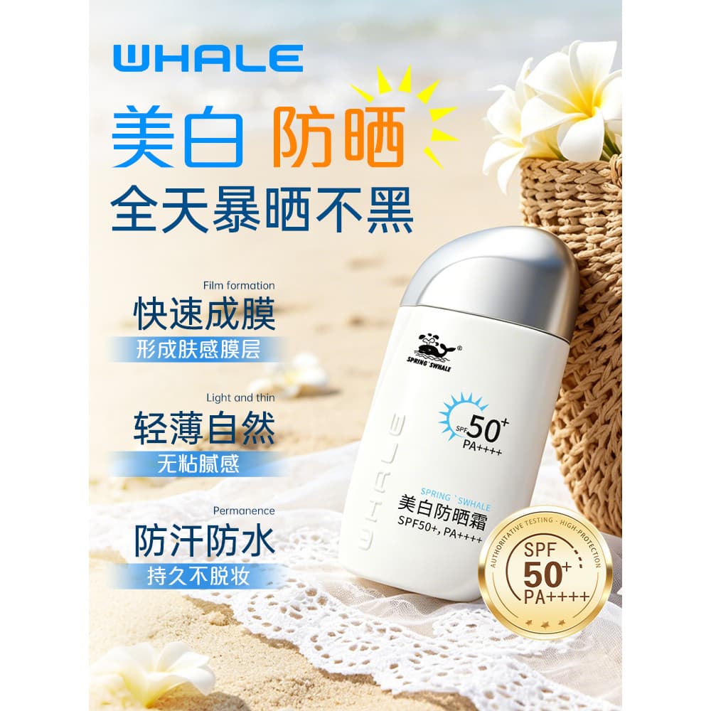 Baleia natação SPF50 + protetor solar clareador Anti-ultravioleta corpo protetor solar loção viagem cuidados faciais loç