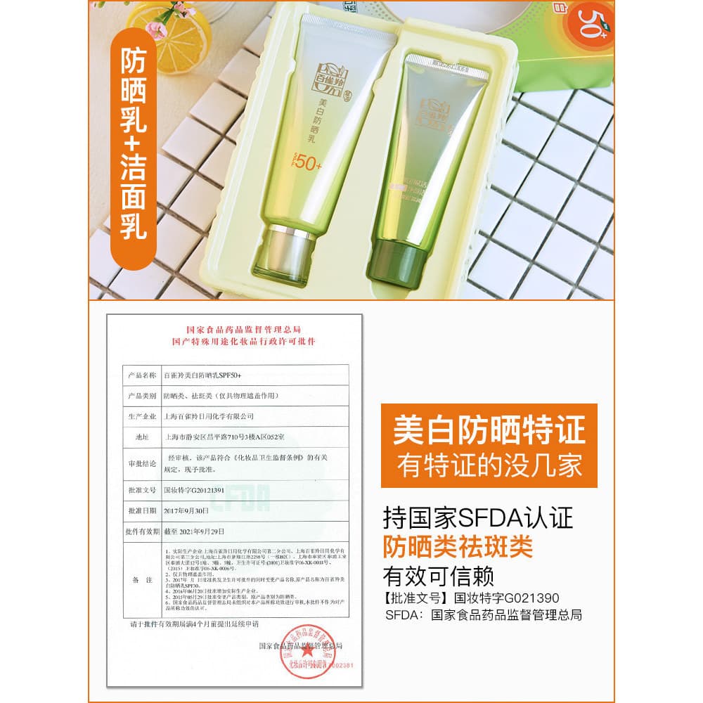 Pechoin protetor solar clareador loção corretivo ultravioleta spf50 clareamento oficial genuíno protetor solar loção