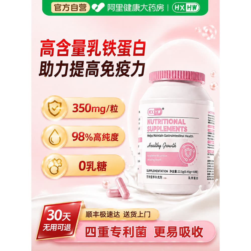2026 novo estilo HXHW lactoferrina vitaminas gato Multi-vitamina suplementos nutricionais para gatos animais de estimaçã