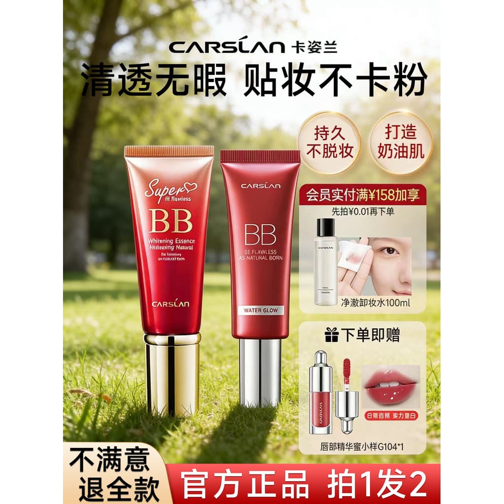Cazilan bb Creme Corretivo Sem Base de Maquiagem Base Líquida Três em Um Sem Creme de Maquiagem Feminino Oficial Autênti