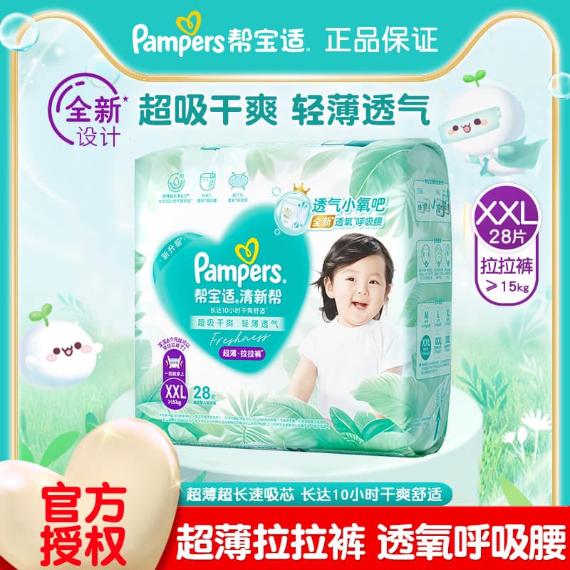 Pampers Fresh Pull-Up Pants XXL28 Ultra-Fino Seco Leve Respirável Fraldas Homens Mulheres Fraldas para Bebês