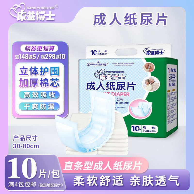Dr. Fraldas para adultos Kangyi 30 * 80 Fraldas para adultos Almofadas para cuidados com idosos Fraldas descartáveis par