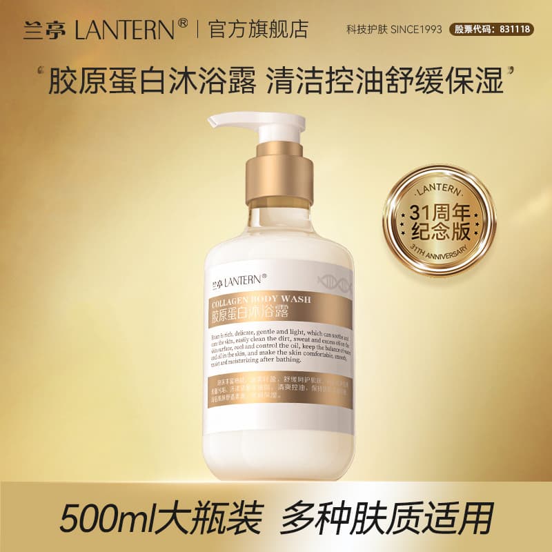 Lanting Collagen Oil Control Soft Fluffy Shampoo + Hidratante Limpeza Calmante Fragrância Lavagem Corporal