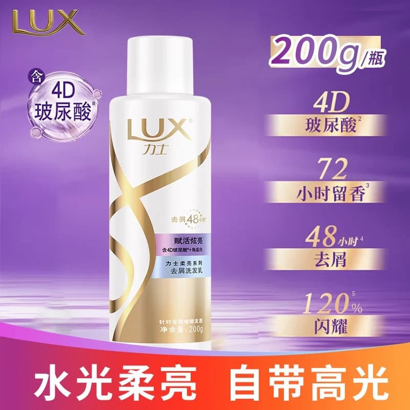 Lux shampoo hidratante sedoso macio suavização Anti-caspa shampoo translúcido hidratante cuidados com o cabelo fofo maci