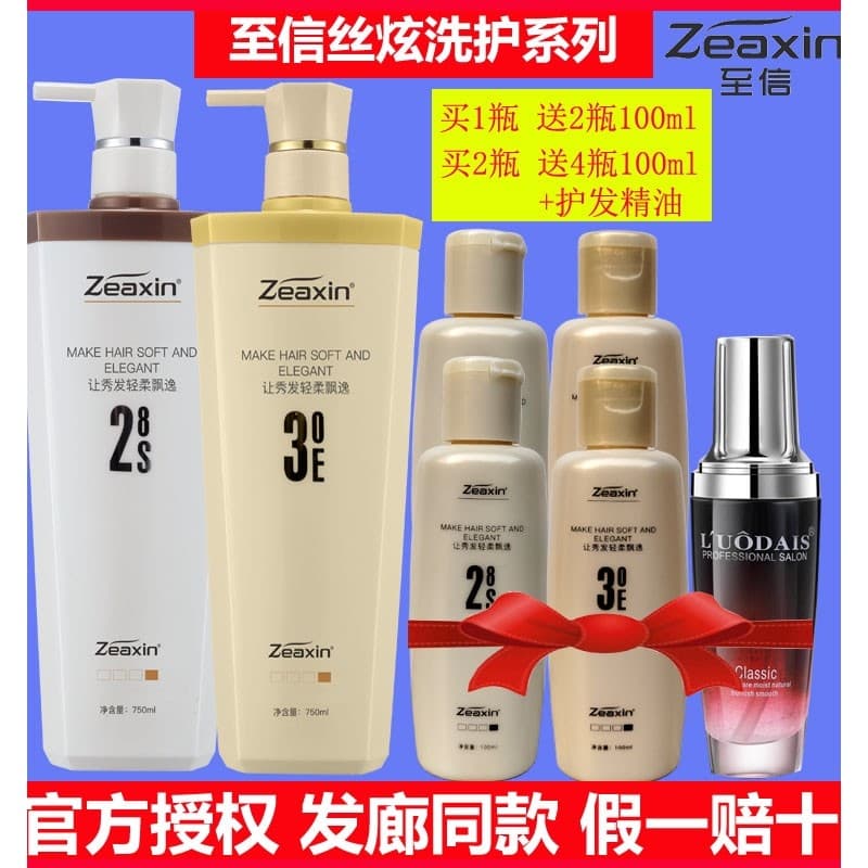 Genuíno Zhixin Silk Hyun Repair Sedoso Hidratante Anticaspa Shampoo Shampoo Condicionador Conjunto de Máscara Capilar