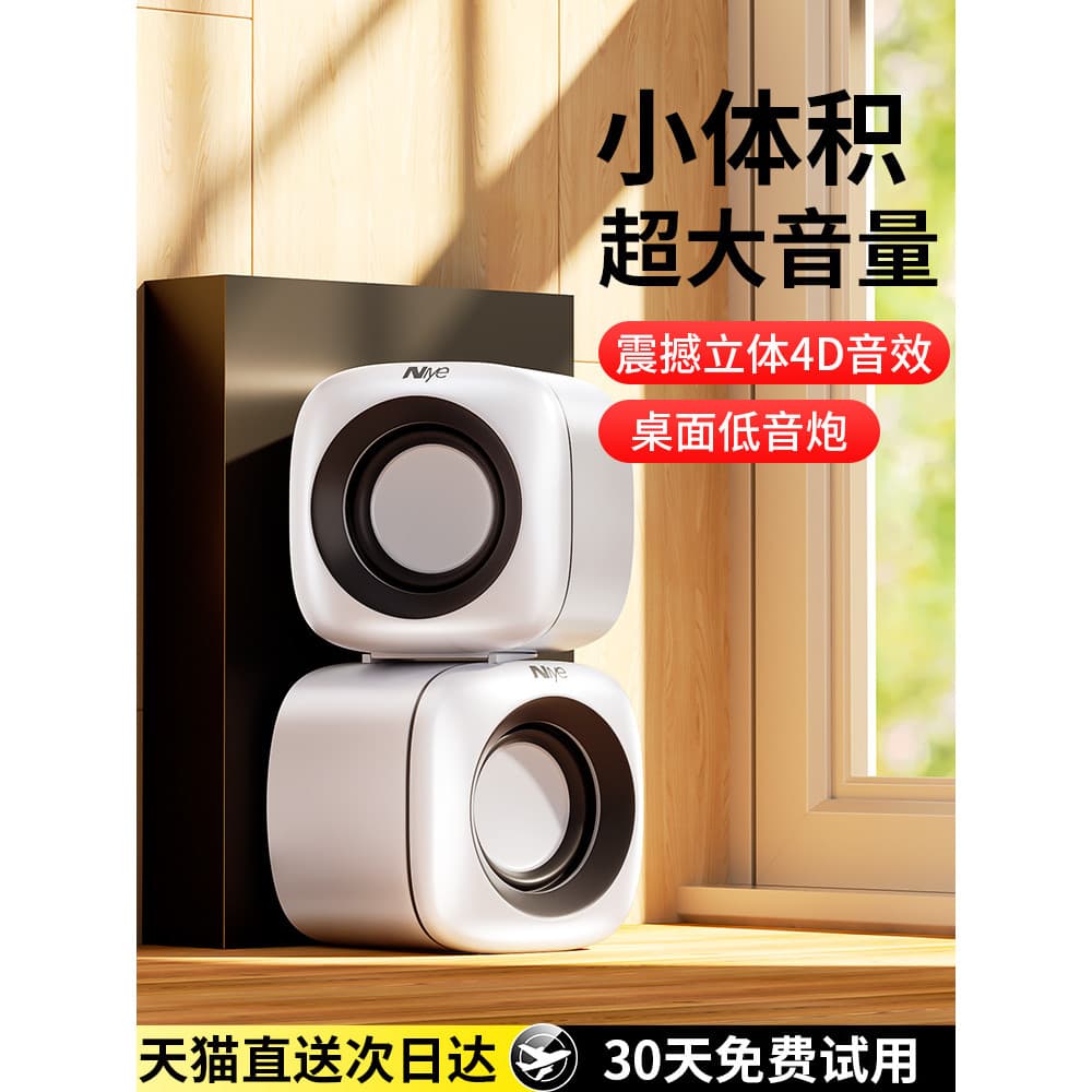 Computador áudio desktop casa desktop Notebook pequeno alto-falante multimídia Super Subwoofer pequeno com fio Mini