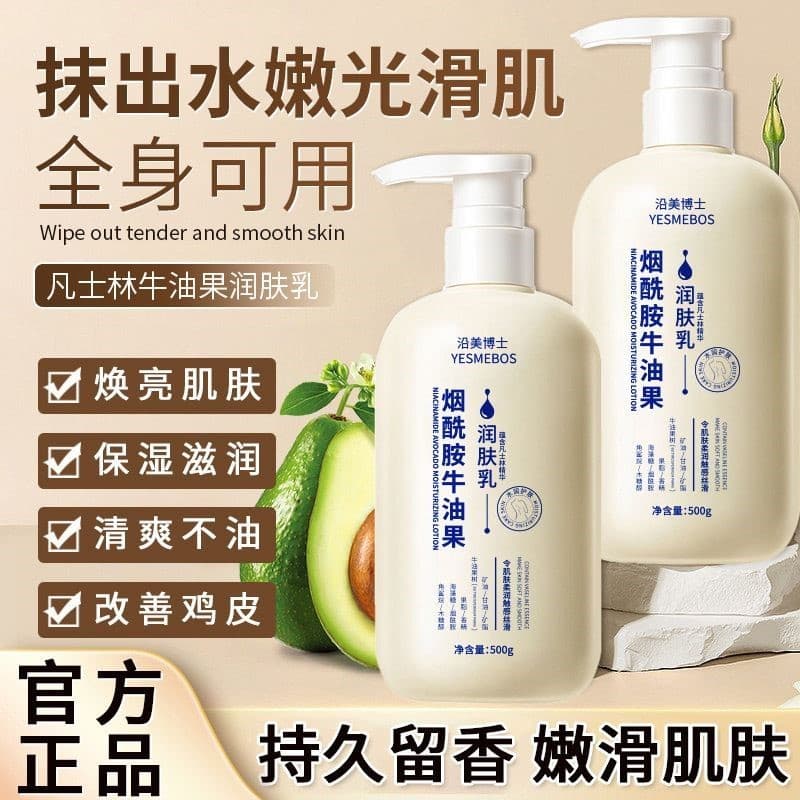 Dr. Yuanmei Niacinamida Abacate Loção Corporal Hidratante Hidratante Pele Seca Fragrância Hidratante 500g
