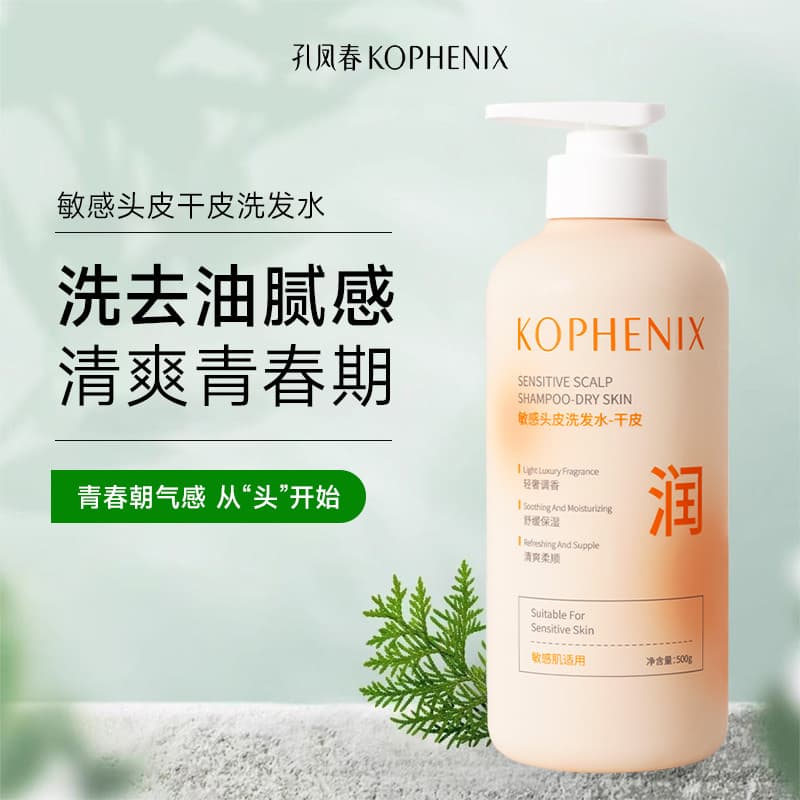 Kong Fengchun Shampoo Desengordurante Calmante Hidratante Macio Fofo Fragrância de Longa Duração Reparação Shampoo Loção