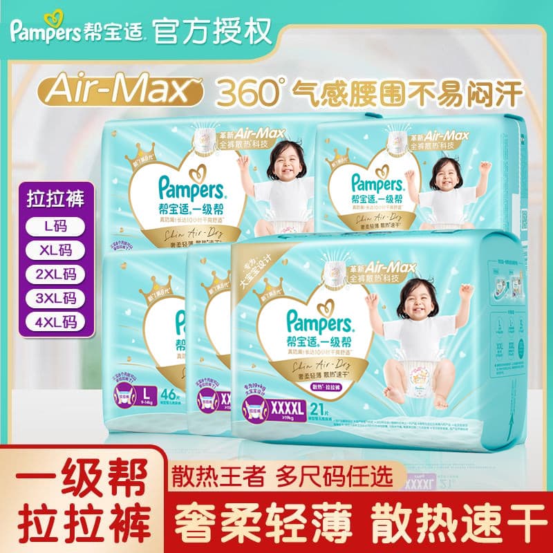 Pampers calças Pull-Up de dissipação de calor primeira classe seca respirável tamanho grande 1-5 anos de idade fraldas d