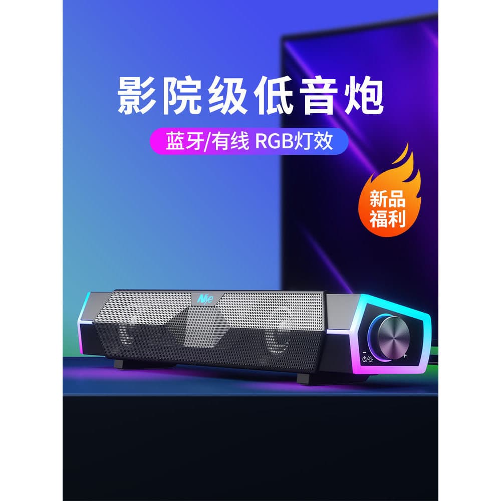 Áudio para jogos, desktop, computador, casa, desktop, com fio, Bluetooth, alto-falante para jogos, Subwoofer de grau de 