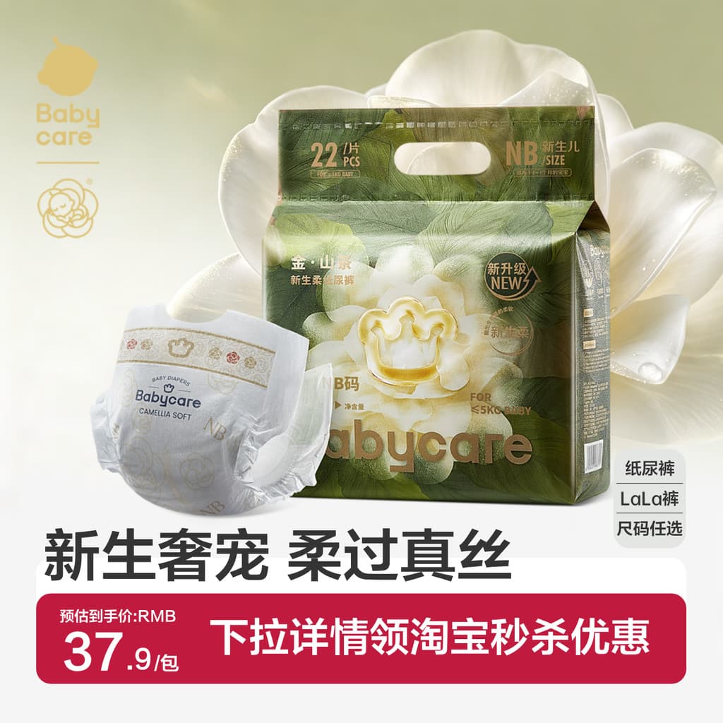 Bebê babycare dourado camélia Bud fraldas Pull-up calças Ultra-fino respirável bebê recém-nascido fraldas suavemente gos