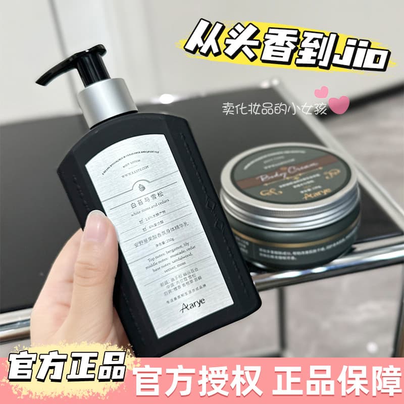 Desodorante sofisticado!Aarye aarye aarye Creme Corporal Hidratante Hidratante Fragrância de Longa Duração Hidratante Hi