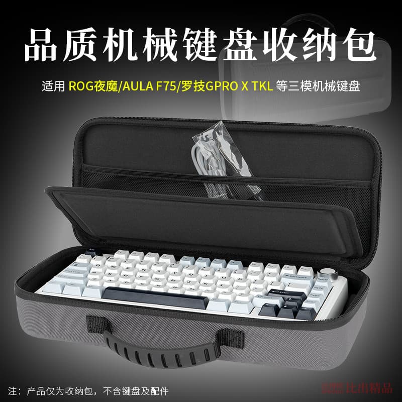 Adequado para ROG Azoth noite jogo mágico teclado mecânico saco de armazenamento 84 teclas saco de teclado caixa de arma