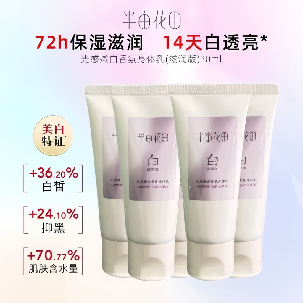 Meia Mu Huatian niacinamida clareamento loção corporal outono inverno hidratante hidratante hidratante fragrância femini