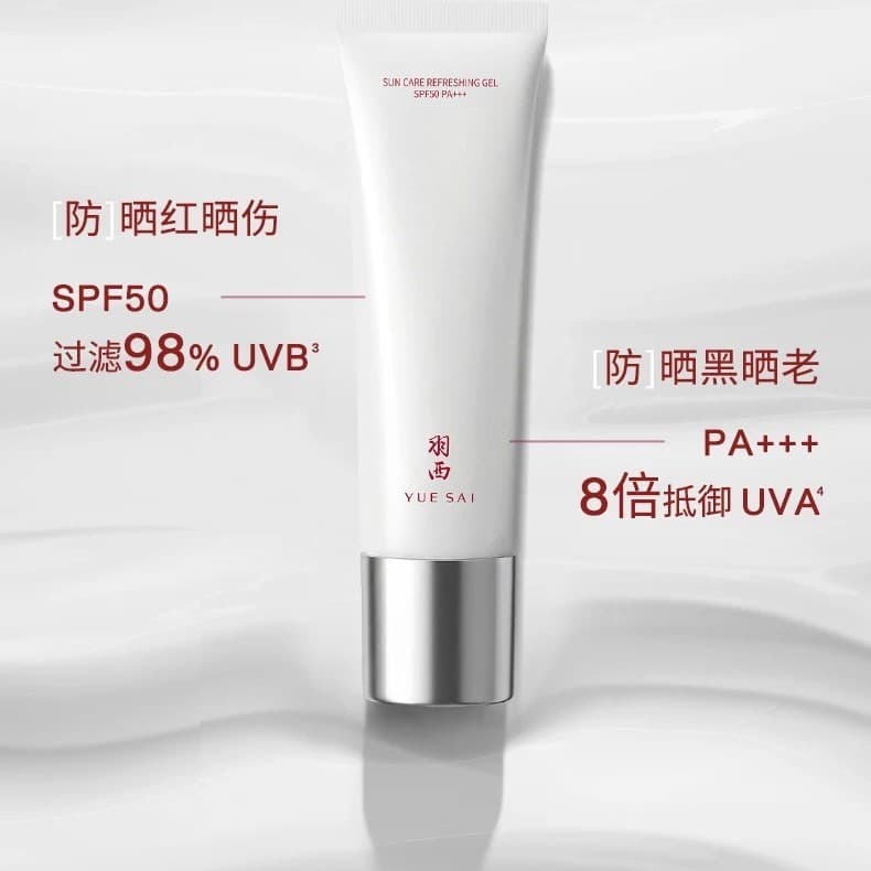 Protetor solar de núcleo duro!Yuxi branco Jade protetor solar creme coalhada SPF50 alta potência leve isolamento hidrata