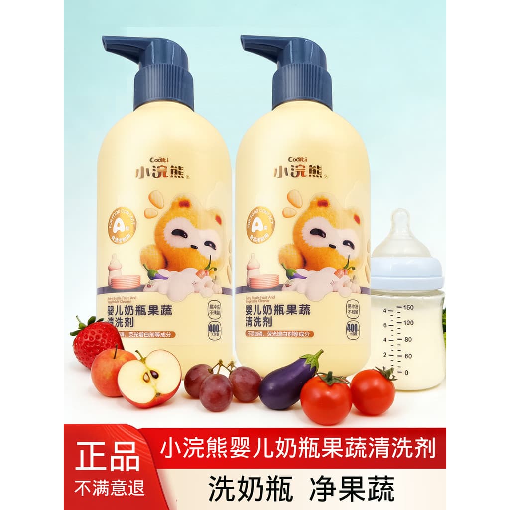 Pequeno guaxinim garrafa de bebê frutas vegetais limpador 400ml bebê dedicado brinquedo do bebê limpador doméstico desco