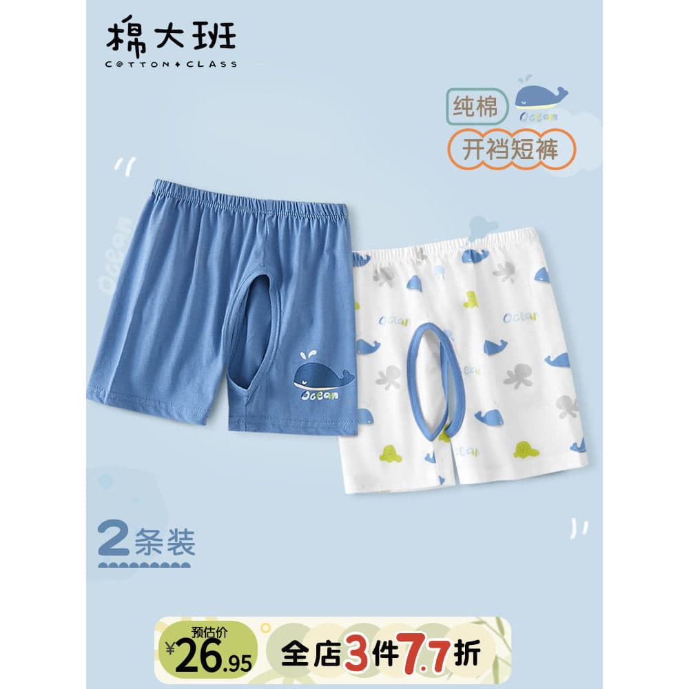 Calças de virilha aberta menino bebê exterior Wear verão estilo fino crianças parar fraldas calças Shorts abertos bebê p