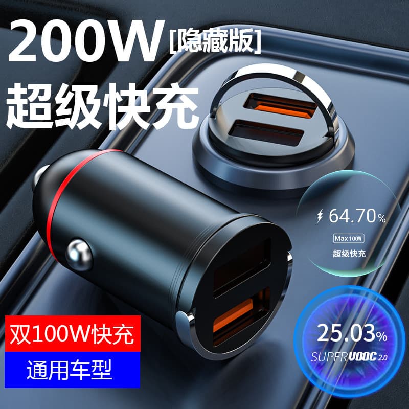 Puxar anel carregador de carro duplo usb carga rápida Multi-função isqueiro Mini escondido 200w Flash carregador de carr