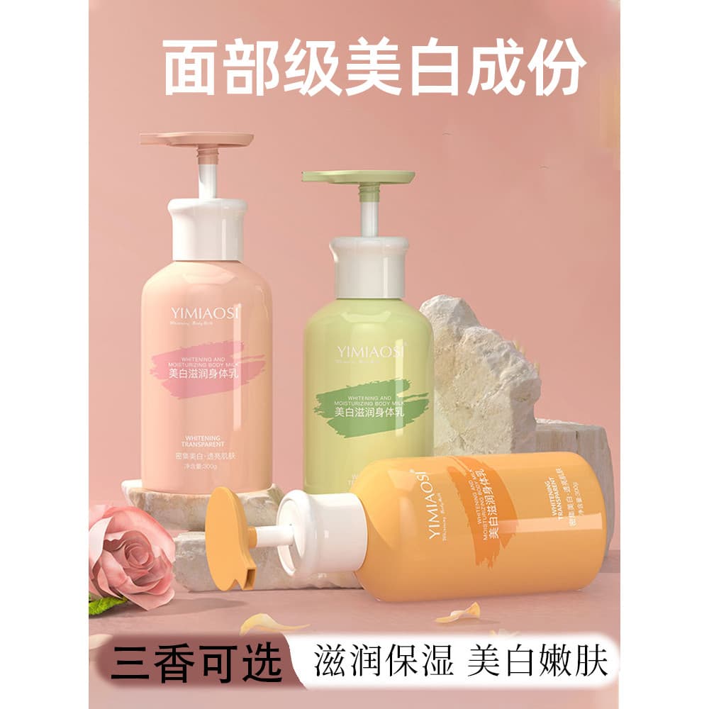 Perfume branqueador Loção Corporal Hidratante Hidratante Feminino Pele Seca Fragrância Corporal Seco Niacinamida Hidrata