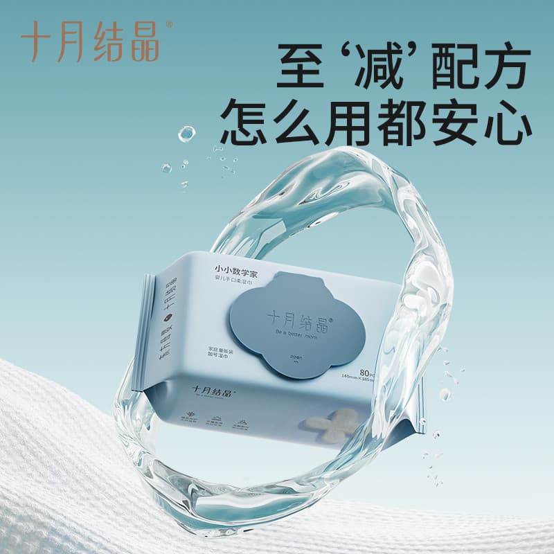 [Shunmai] Lenços umedecidos de cristal de outubro para bebês, lenços umedecidos dedicados para bebês recém-nascidos, con