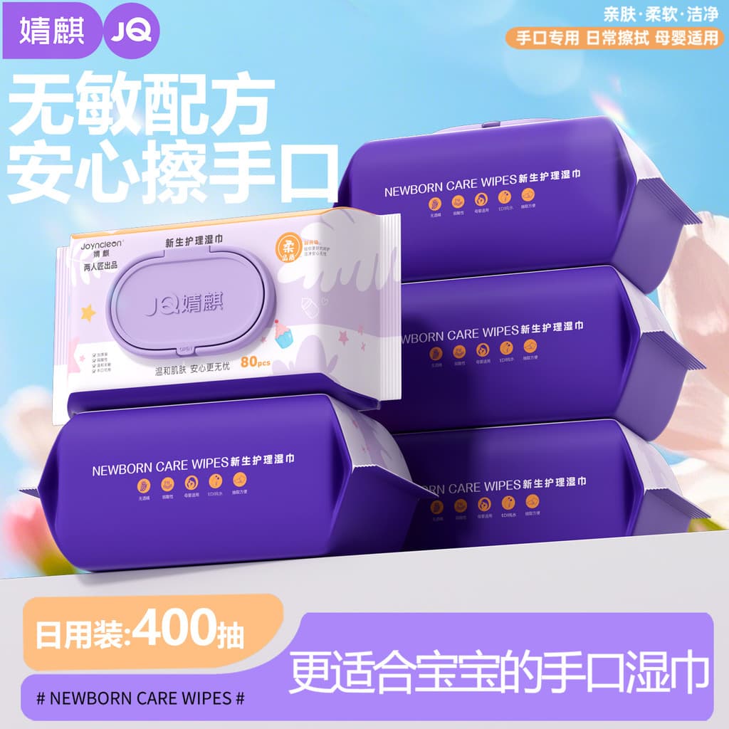 Jingqi Lenços umedecidos para bebês, lenços umedecidos especiais para uso doméstico, pacote acessível para a família